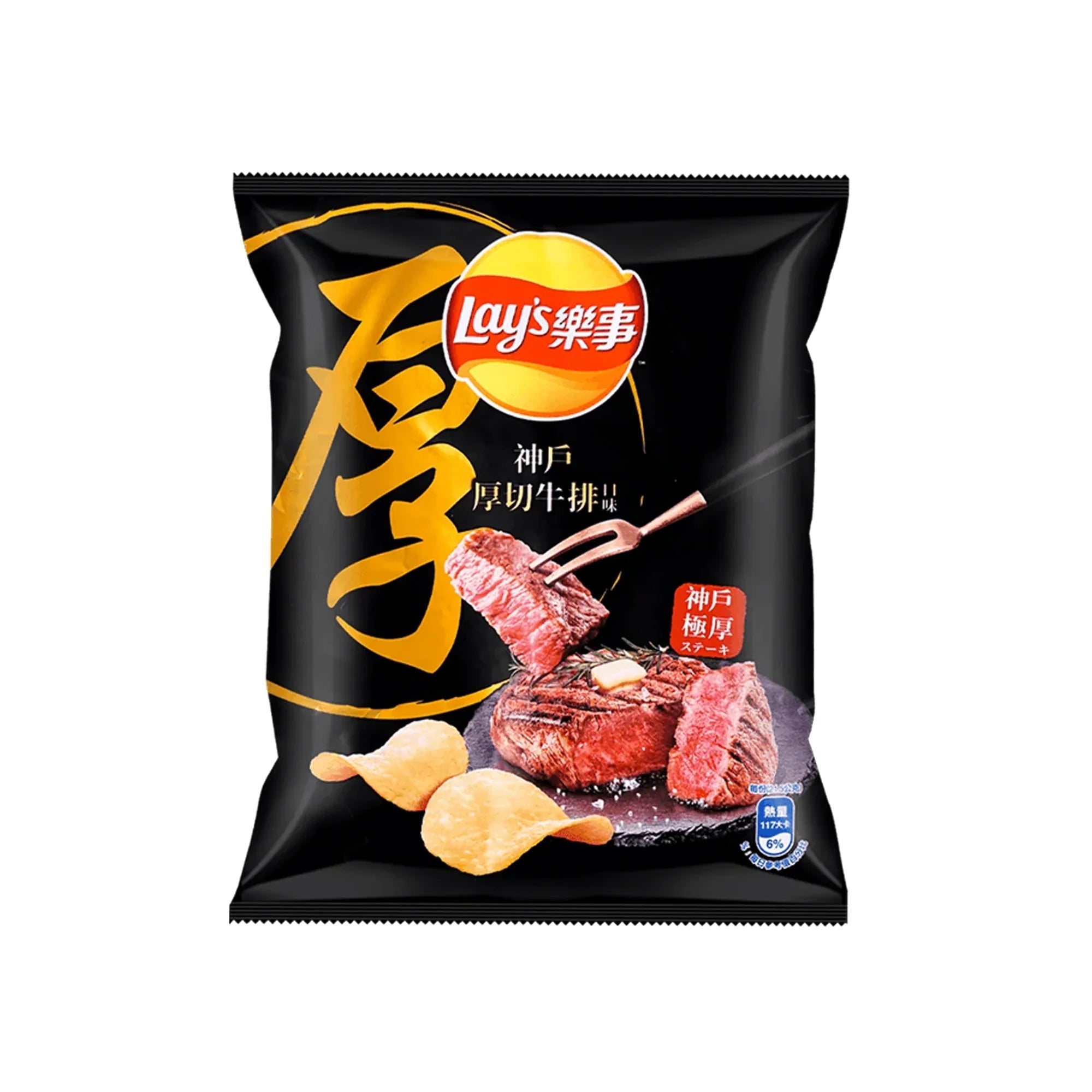Lay's Kobe Steak (Taiwan) - TPCSUPPLYCO